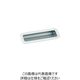 スガツネ工業 SUGATSUNE (100032864)MN1115Z128E215/埋込取手 MN1115Z128E215 1個（直送品）
