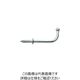 スガツネ工業 (110020050)TYー40/ステンレス鋼製玉付フック TY-40 1個 225-5040（直送品）