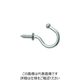 スガツネ工業 (110020063)TLー20/ステンレス鋼製玉付フック TL-20 1個 225-0376（直送品）