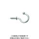 スガツネ工業 (110020064)TLー30/ステンレス鋼製玉付フック TL-30 1個 225-1940（直送品）