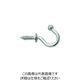 スガツネ工業 (110020062)TLー15/ステンレス鋼製玉付フック TL-15 1個 225-3530（直送品）