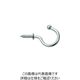 スガツネ工業 (110020065)TLー40/ステンレス鋼製玉付フック TL-40 1個 224-4095（直送品）