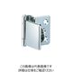 スガツネ工業 SUGATSUNE (170019482)GH34ー8CRーKガラス蝶番 GH34-8CR-K 1個(1セット)（直送品）
