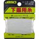 オカムラ技研 下振り用糸 細 G22001 1巻（直送品）