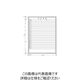 ニチレイマグネット ニチレイ 月予定表横書き型 (H1200XW900) H112-25 1枚 542-0539（直送品）
