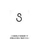 ニッサチェイン カラーSフック 黒 (200個入) ISH30E-BK 1箱(200個) 126-7670（直送品）