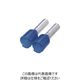 PANDUIT 絶縁付フェルール端子(SingleWire DIN規格) 1AWGー1/0 ブルー 25本入 FSD87ー25ーQ（直送品）