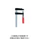 ベッセイ社 ベッセイ クランプTGK型 開き2500mm TGK-250 1丁 853-4803（直送品）