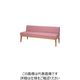 ミズノ 木脚ロビーチェア 2人用背付 ピンク MBC-1815WD58-PI 1台 127-5539（直送品）