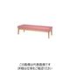ミズノ 木脚ロビーチェア 2人用背無 ピンク MBC-1825WD58-PI 1台 127-5533（直送品）
