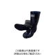 喜多 安全ゴム長靴 KR9010 ブラック 27.0 KR9010-BK-27.0 1足 235-7225（直送品）