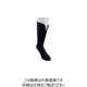 喜多 防寒 ロング インナーソックス 滑り止め付 No9870 ブラック M(24.0~25.0) NO9870-BLK-M 1足（直送品）