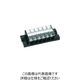 パトライト 春日電機 フレキシブル組端子台 TEN810 1個 215-2643（直送品）