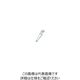 水本機械製作所 水本 ステンレス シャックルキー 全長87mm CK-1 1個 849-1198（直送品）