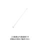 水本機械製作所 水本 ステンレス スーパーロングSカン 4ミリ 全長1300mm SPS-1300 1個 849-2811（直送品）