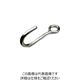 水本機械製作所 水本 ステンレス ストレートフック STF-16 1個 849-2870（直送品）