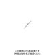 水本機械製作所 水本 ステンレス パイプターンバックル外れ止め付（フック＆フック）捻子径2分5厘 TBP-8HK 1個 849-2989（直送品）