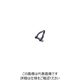 水本機械製作所 水本 ステンレス ヒネリシャックル 長さ23.5mm内幅10mm SPT-5 1個 849-2820（直送品）