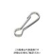 水本機械製作所 水本 ステンレス ピンフック 長さ17mm PF-1 1個 849-2176（直送品）