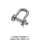 水本機械製作所 水本 ステンレス ワリピン式半丸シャックル 長さ33mm内幅17mm RSW-8 1個 849-2430（直送品）