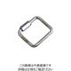 水本機械製作所 水本 ステンレス 四角リングキャッチ 線径5mm長さ42mm VH-5 1個 849-3122（直送品）