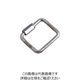 水本機械製作所 水本 ステンレス 四角リングキャッチ 線径4mm長さ34mm VH-4 1個 849-3121（直送品）