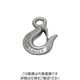 水本機械製作所 水本 ステンレス 重量フック鍛造製（ハズレ止め付） 3トン用 JF-3TA 1個 851-6341（直送品）