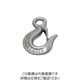 水本機械製作所 水本 ステンレス 重量フック鍛造製（外れ止付き） 2トン用 JF-2TA 1個 851-6339（直送品）