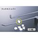 KMA　フックストッパー　500個入/KW-HKS1-5　205-HKS1-500　1セット（500個入）（直送品）