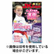 空手道マガジンJKFan（ジェーケイファン） 2026/07/23発売号から1年(12冊)(雑誌)（直送品）