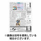 教育家庭新聞　教育マルチメディア 2026/07/20発売号から1年(12冊)(雑誌)（直送品）