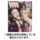 ViVi(ヴィヴィ） 2026/07/23発売号から1年(12冊)(雑誌)（直送品）