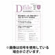 自治体情報誌 D-file(ディーファイル） 2026/07/25発売号から1年(22冊)(雑誌)（直送品）
