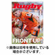 ラグビーマガジン 2026/07/25発売号から1年(12冊)(雑誌)（直送品）