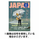 ROCKIN’ON JAPAN（ロッキング・オン・ジャパン） 2026/07/30発売号から1年(12冊)(雑誌)（直送品）