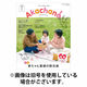 赤ちゃんと！ 2026/07/25発売号から1年(12冊)(雑誌)（直送品）