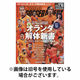 WORLD SOCCER DIGEST（ワールドサッカーダイジェスト） 2026/07/16発売号から1年(24冊)(雑誌)（直送品）