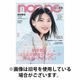 non・no（ノンノ） 2026/07/20発売号から1年(10冊)(雑誌)（直送品）