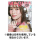MAQUIA（マキア） 2026/07/22発売号から1年(12冊)(雑誌)（直送品）