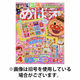 めばえ 2026/07/31発売号から1年(12冊)(雑誌)（直送品）