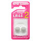 電響社 maxell アルカリボタン電池 LR44×2個入 10パック LR442BSC 1セット(2個×10パック)（直送品）