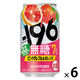 チューハイ -196 無糖 ピンクグレフル＆オレンジ 7％ 缶 350ml 6本