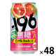チューハイ -196 無糖 ピンクグレフル＆オレンジ 7％ 缶 350ml 2ケース(48本)