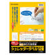 ヒサゴ 事務用品 シュレッダーラベル 12面 100枚入 SGB861 1個（直送品）