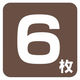 カミイソ産商 ラベル S-362 6枚 角 1袋(500個)（直送品）
