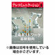 テレコミュニケーション 2026/08/25発売号から1年(12冊)(雑誌)（直送品）