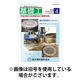 基礎工 2026/08/28発売号から1年(12冊)(雑誌)（直送品）
