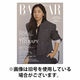 Harper’s BAZAAR（ハーパーズ バザー) 2026/08/20発売号から1年(10冊)(雑誌)（直送品）