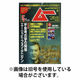 ムー 2026/08/07発売号から1年(12冊)(雑誌)（直送品）