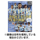 WORLD SOCCER DIGEST（ワールドサッカーダイジェスト） 2026/08/20発売号から1年(24冊)(雑誌)（直送品）